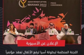 IWF President Visits Bahrain for Manama 2022 Image 3